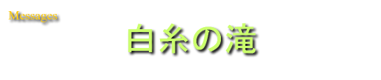 軽井沢の貸し別荘/貸別荘・コテージ　キッチン・バストイレ付きの宿