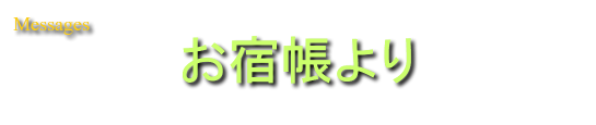 軽井沢の貸し別荘/貸別荘・コテージ　キッチン・バストイレ付きの宿