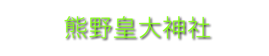 軽井沢駅近くのおすすめスポット！犬のお散歩や子供とあそぶのにちょうどよい矢ケ崎公園